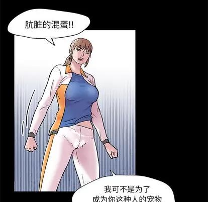 反乌托邦游戏 反乌托邦游戏 | 第48章 第56页