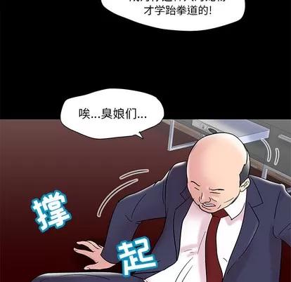 反乌托邦游戏 反乌托邦游戏 | 第48章 第57页