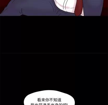 反乌托邦游戏 反乌托邦游戏 | 第48章 第58页