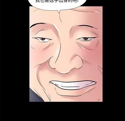 反乌托邦游戏 反乌托邦游戏 | 第48章 第59页
