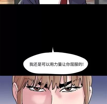 反乌托邦游戏 反乌托邦游戏 | 第48章 第61页