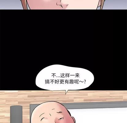 反乌托邦游戏 反乌托邦游戏 | 第48章 第62页