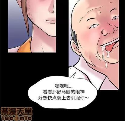 反乌托邦游戏 反乌托邦游戏 | 第48章 第65页
