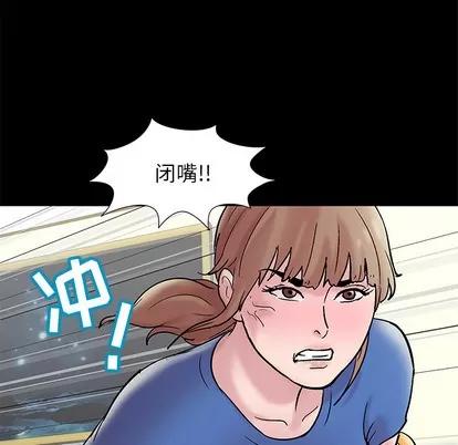 反乌托邦游戏 反乌托邦游戏 | 第48章 第66页