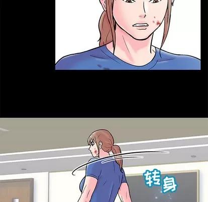 反乌托邦游戏 反乌托邦游戏 | 第49章 第23页