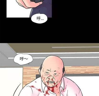 反乌托邦游戏 反乌托邦游戏 | 第49章 第32页