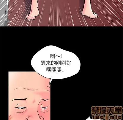 反乌托邦游戏 反乌托邦游戏 | 第49章 第40页
