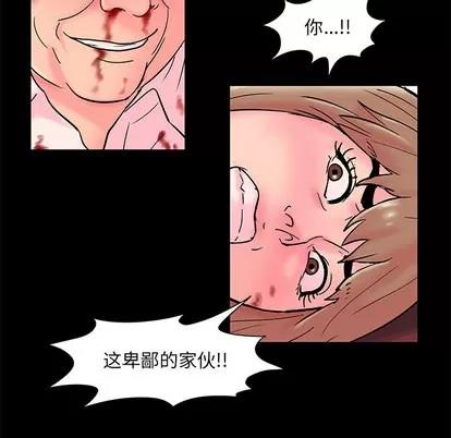 反乌托邦游戏 反乌托邦游戏 | 第49章 第41页
