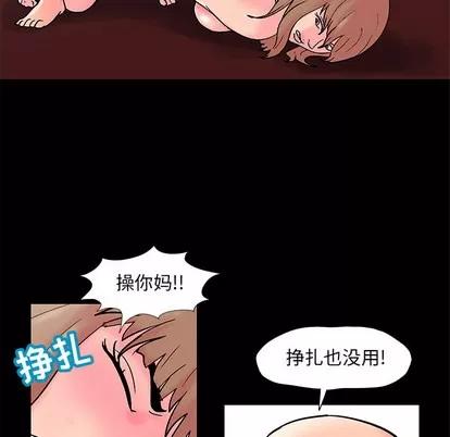 反乌托邦游戏 反乌托邦游戏 | 第49章 第44页