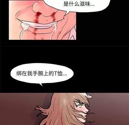 反乌托邦游戏 反乌托邦游戏 | 第49章 第49页