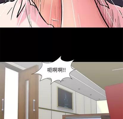 反乌托邦游戏 反乌托邦游戏 | 第49章 第56页