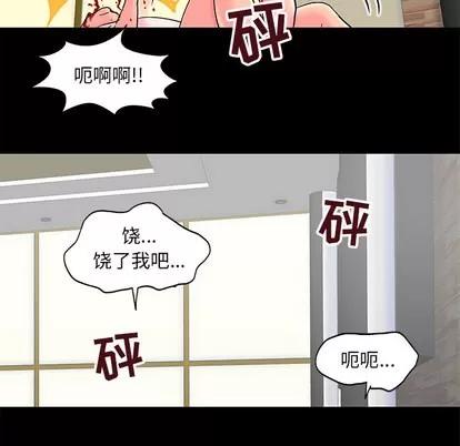 反乌托邦游戏 反乌托邦游戏 | 第49章 第62页