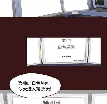 反乌托邦游戏 反乌托邦游戏 | 第49章 第68页