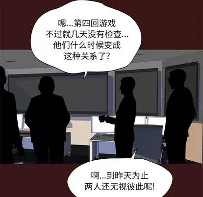 反乌托邦游戏 反乌托邦游戏 | 第49章 第71页