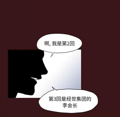 反乌托邦游戏 反乌托邦游戏 | 第49章 第74页