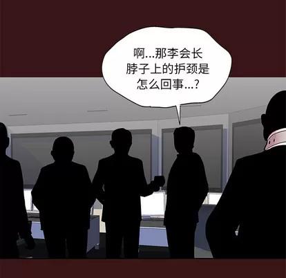 反乌托邦游戏 反乌托邦游戏 | 第49章 第76页