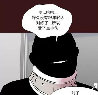 反乌托邦游戏 反乌托邦游戏 | 第49章 第77页