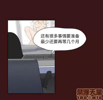 反乌托邦游戏 反乌托邦游戏 | 第49章 第80页
