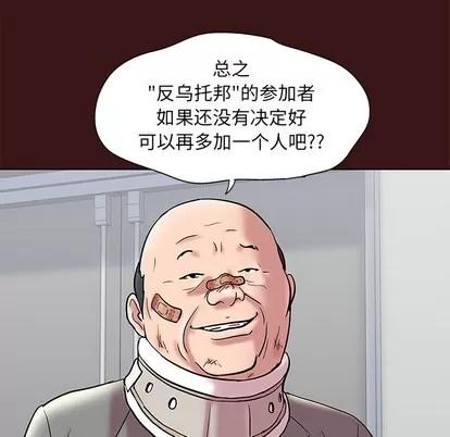 反乌托邦游戏 反乌托邦游戏 | 第49章 第81页