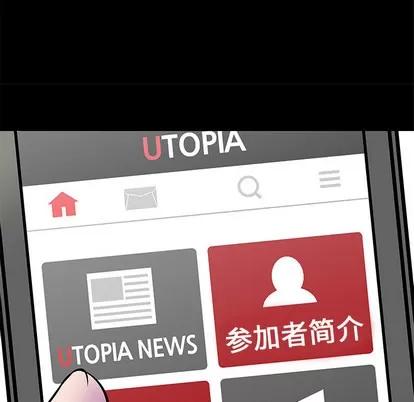 反乌托邦游戏 反乌托邦游戏 | 第52章 第37页