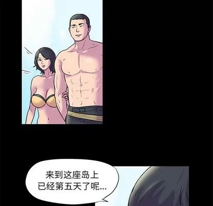 反乌托邦游戏 反乌托邦游戏 | 第52章 第41页