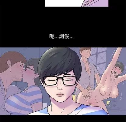 反乌托邦游戏 反乌托邦游戏 | 第52章 第44页