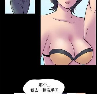 反乌托邦游戏 反乌托邦游戏 | 第52章 第46页
