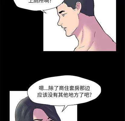 反乌托邦游戏 反乌托邦游戏 | 第52章 第48页