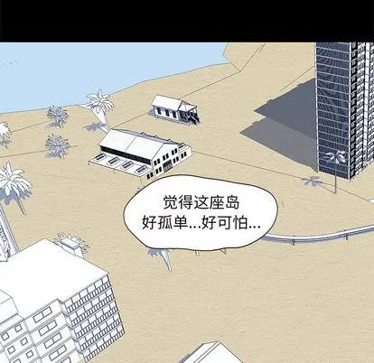 反乌托邦游戏 反乌托邦游戏 | 第52章 第63页