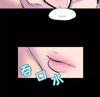 反乌托邦游戏 反乌托邦游戏 | 第52章 第72页