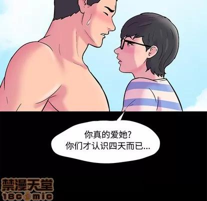 反乌托邦游戏 反乌托邦游戏 | 第53章 第10页