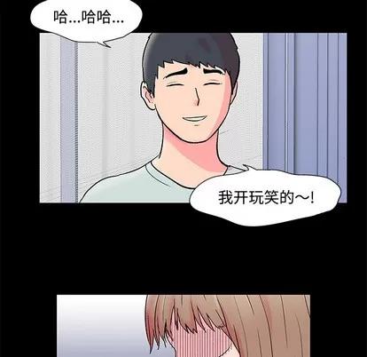 反乌托邦游戏 反乌托邦游戏 | 第53章 第61页