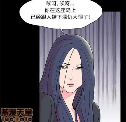 反乌托邦游戏 反乌托邦游戏 | 第54章 第10页