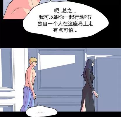 反乌托邦游戏 反乌托邦游戏 | 第54章 第14页