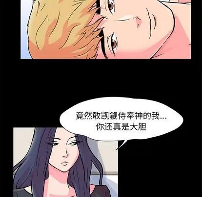反乌托邦游戏 反乌托邦游戏 | 第54章 第24页