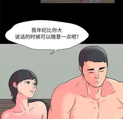 反乌托邦游戏 反乌托邦游戏 | 第54章 第34页