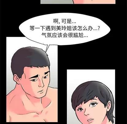 反乌托邦游戏 反乌托邦游戏 | 第54章 第36页