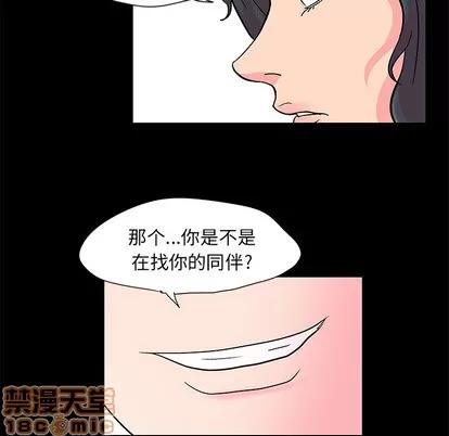 反乌托邦游戏 反乌托邦游戏 | 第54章 第45页