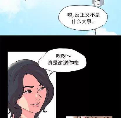 反乌托邦游戏 反乌托邦游戏 | 第54章 第52页