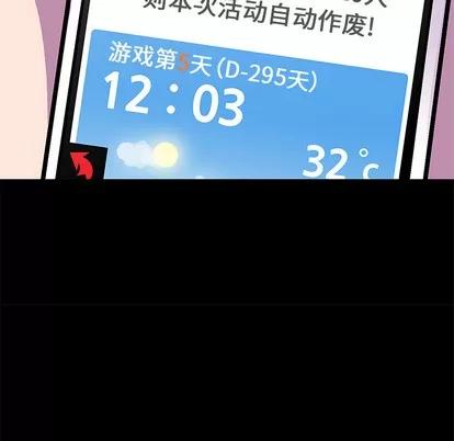 反乌托邦游戏 反乌托邦游戏 | 第54章 第59页