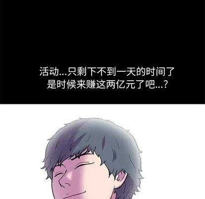 反乌托邦游戏 反乌托邦游戏 | 第54章 第64页