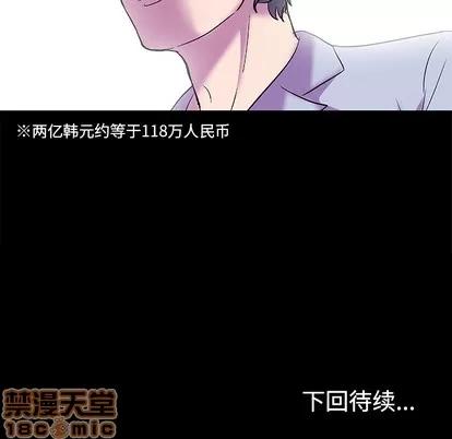 反乌托邦游戏 反乌托邦游戏 | 第54章 第65页