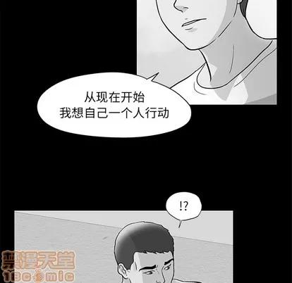 反乌托邦游戏 反乌托邦游戏 | 第57章 第20页