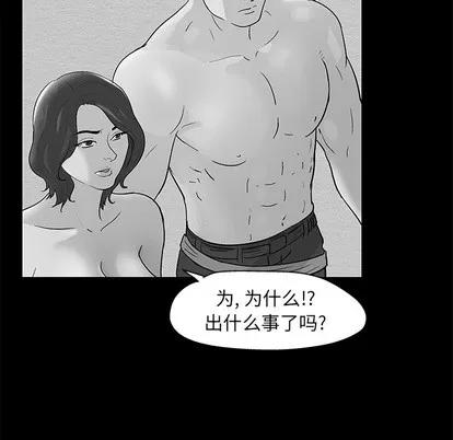 反乌托邦游戏 反乌托邦游戏 | 第57章 第21页