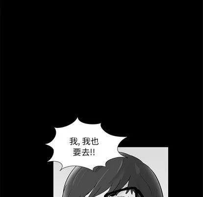 反乌托邦游戏 反乌托邦游戏 | 第57章 第22页