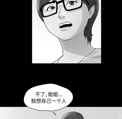 反乌托邦游戏 反乌托邦游戏 | 第57章 第23页