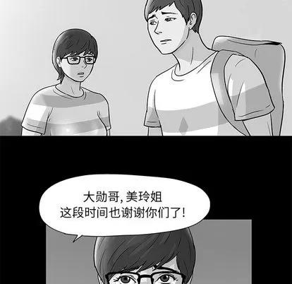 反乌托邦游戏 反乌托邦游戏 | 第57章 第24页