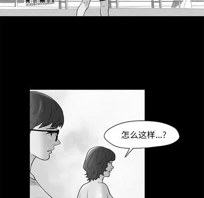 反乌托邦游戏 反乌托邦游戏 | 第57章 第26页