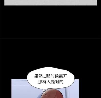 反乌托邦游戏 反乌托邦游戏 | 第57章 第28页
