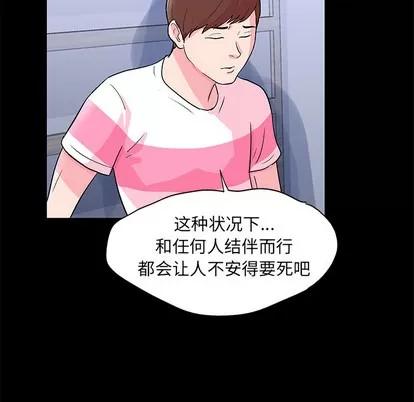 反乌托邦游戏 反乌托邦游戏 | 第57章 第29页